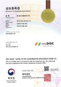 neo-DISC 상표 등록