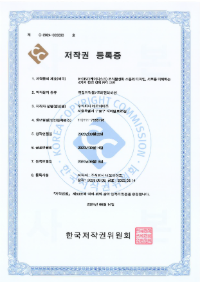 k-DISC 교육 교안 저작권 등록 (조직활성화)