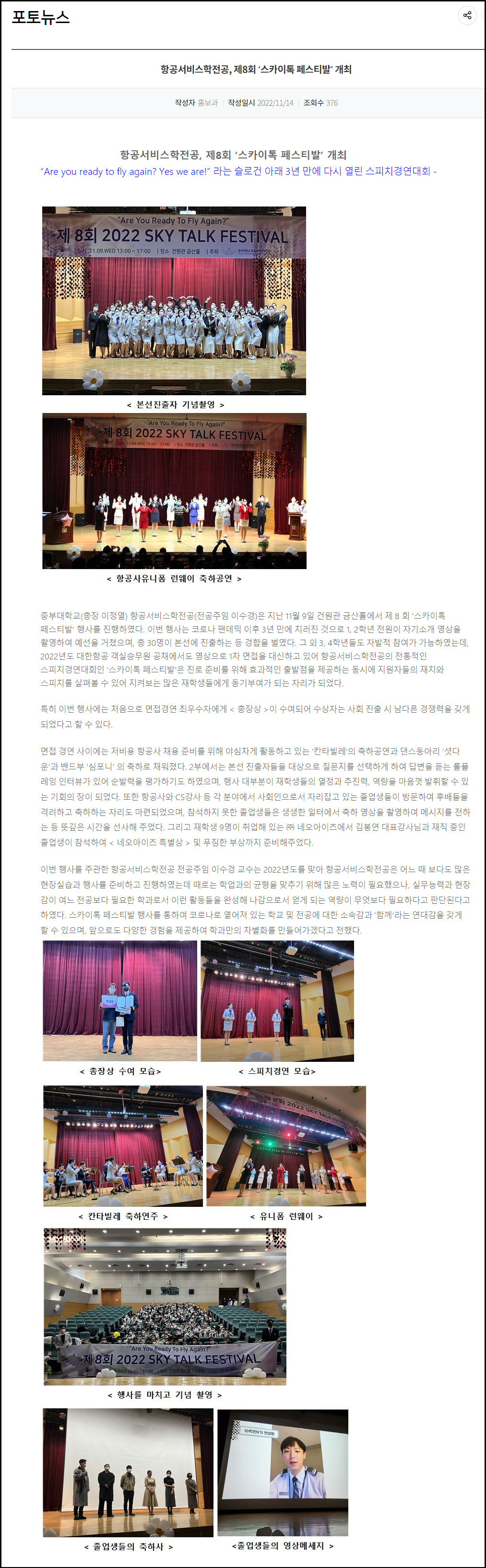 20230103052745screencapture-joongbu-ac-kr-gallery-es-2023-01-03-16_54_39.png