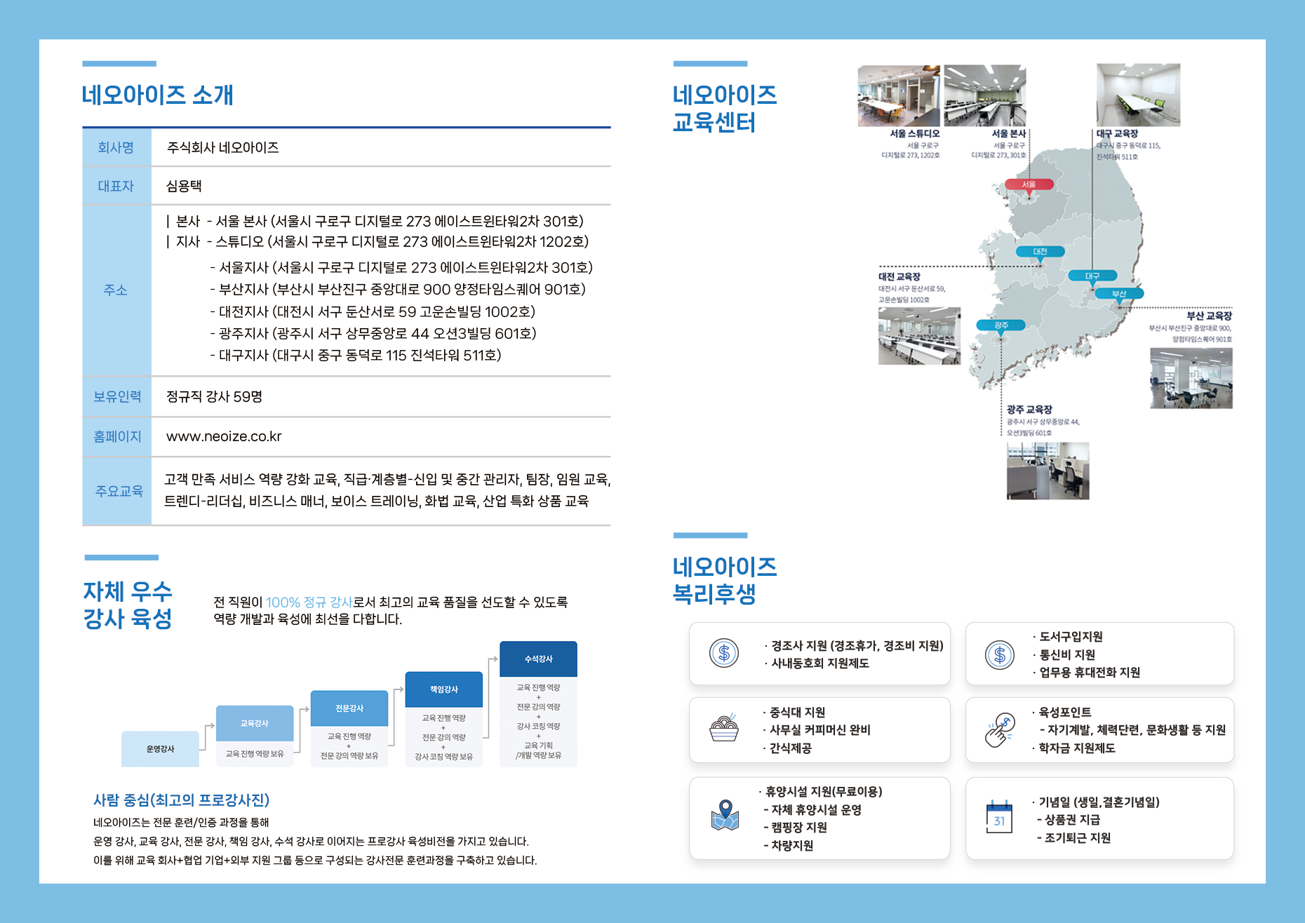20230217030600채용설명회 리플렛 디자인_222.png