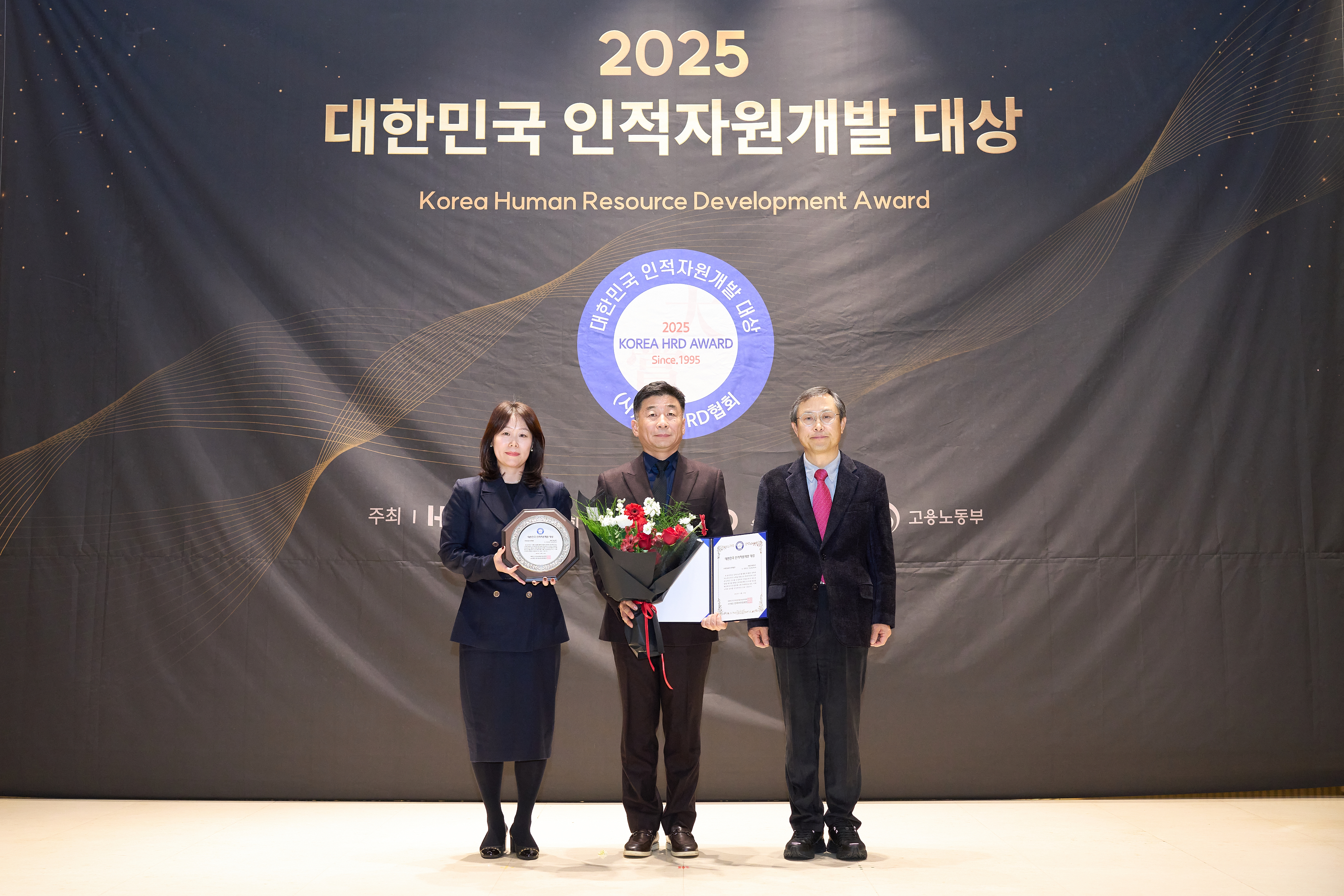 202512151126202025 HRD Award_1.jpg