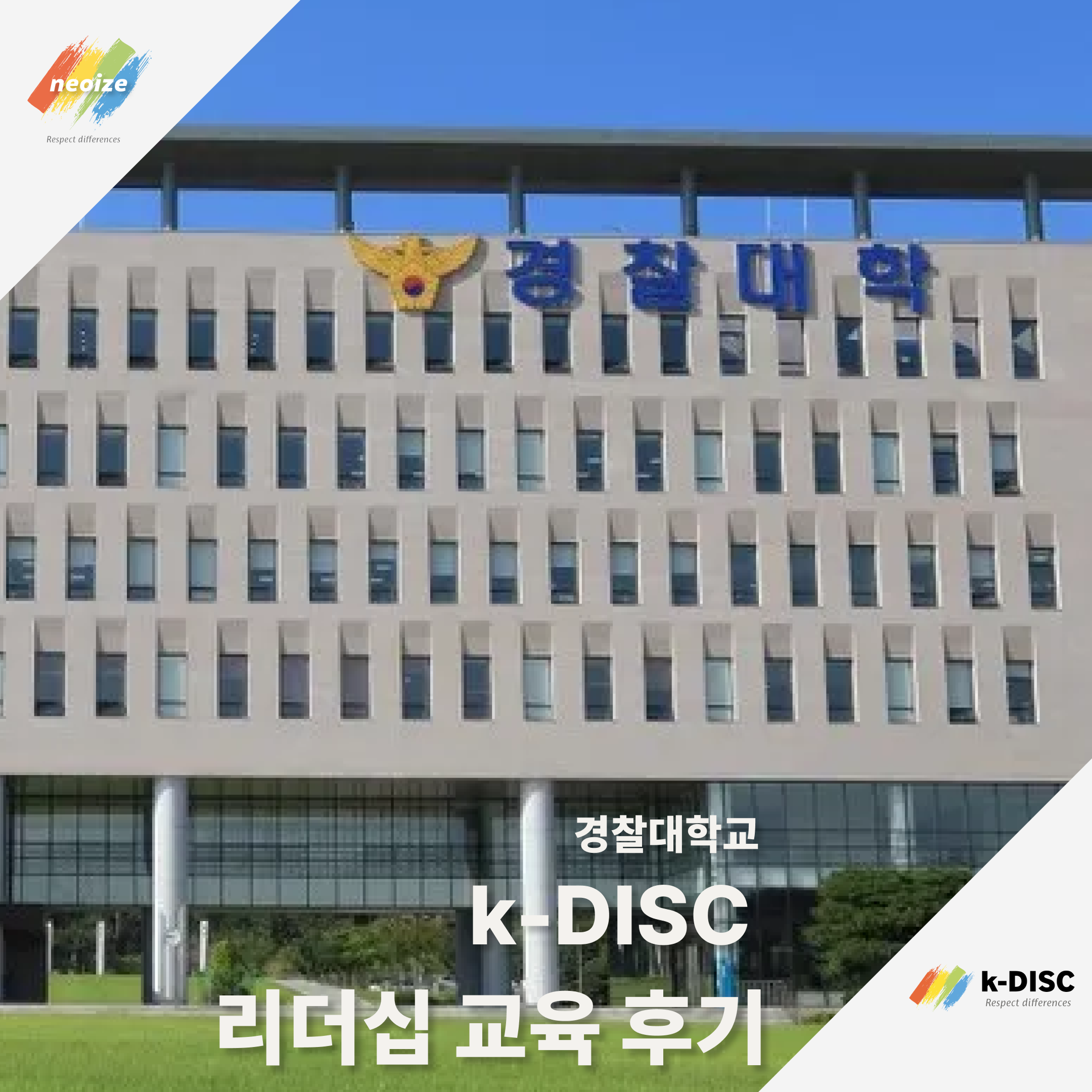 20260324103040경찰대학교 업무협약.png