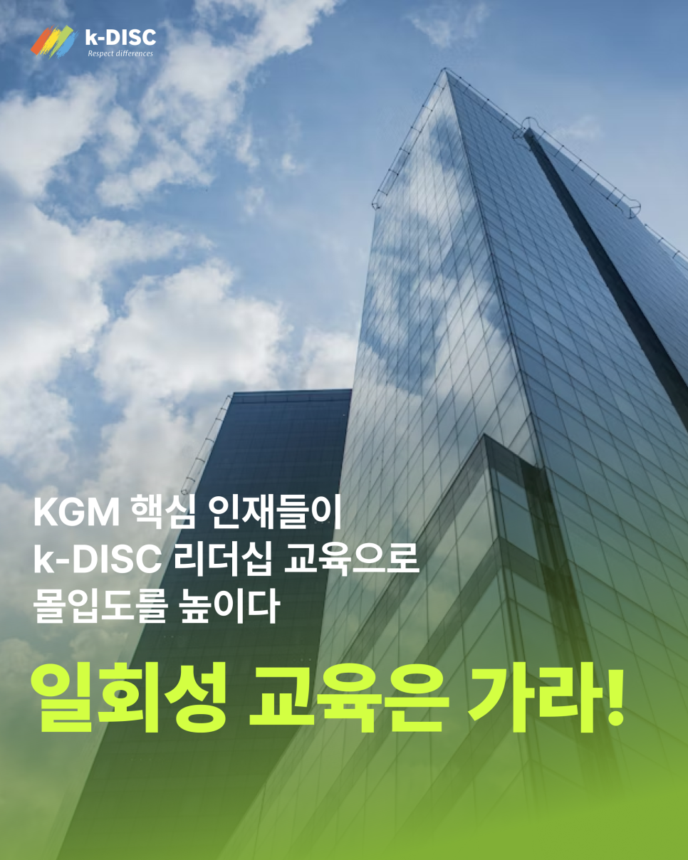 20260526032653대표)_교육후기_KGM_0420.png