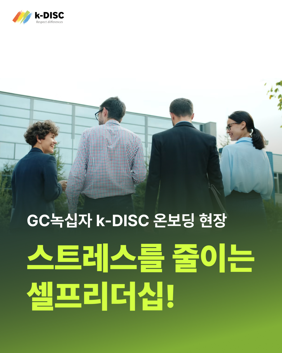 20260813035729대표)_교육후기_녹십자_0710.png