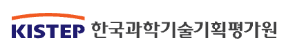 한국과학기술기획평가원