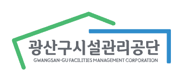 광산구시설관리공단