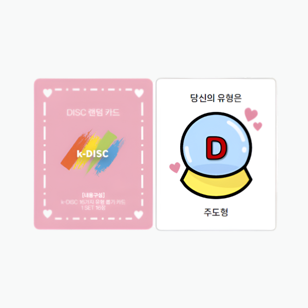 k-DISC 랜덤 카드(핑크)